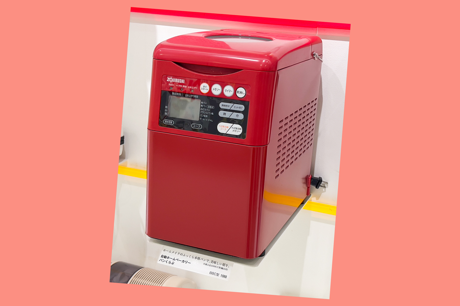 Zojirushi Food & Culture Blog Feature Image - Zojirushi's First Breadmaker