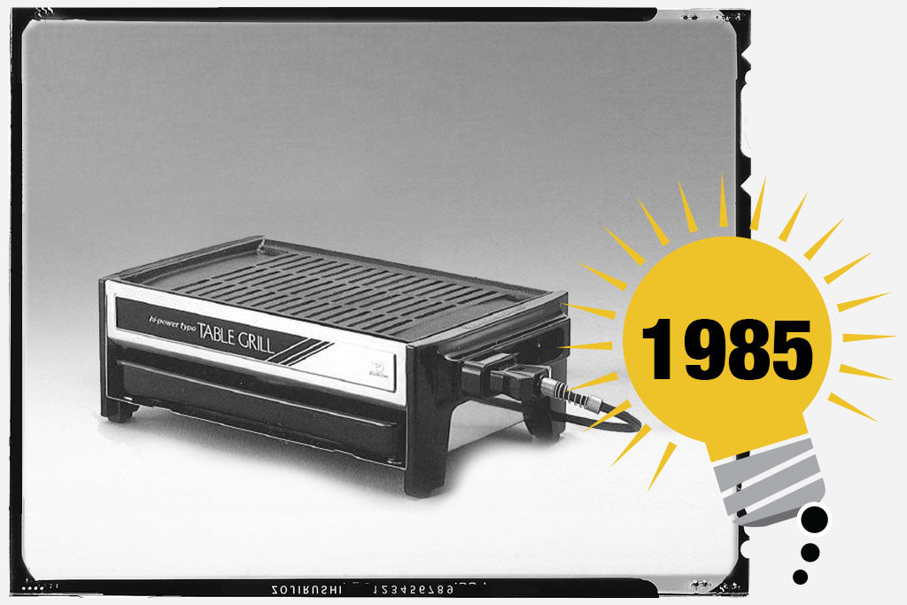Black and white photo of Zojirushi’s first grill. Photo is labeled with the year 1985.